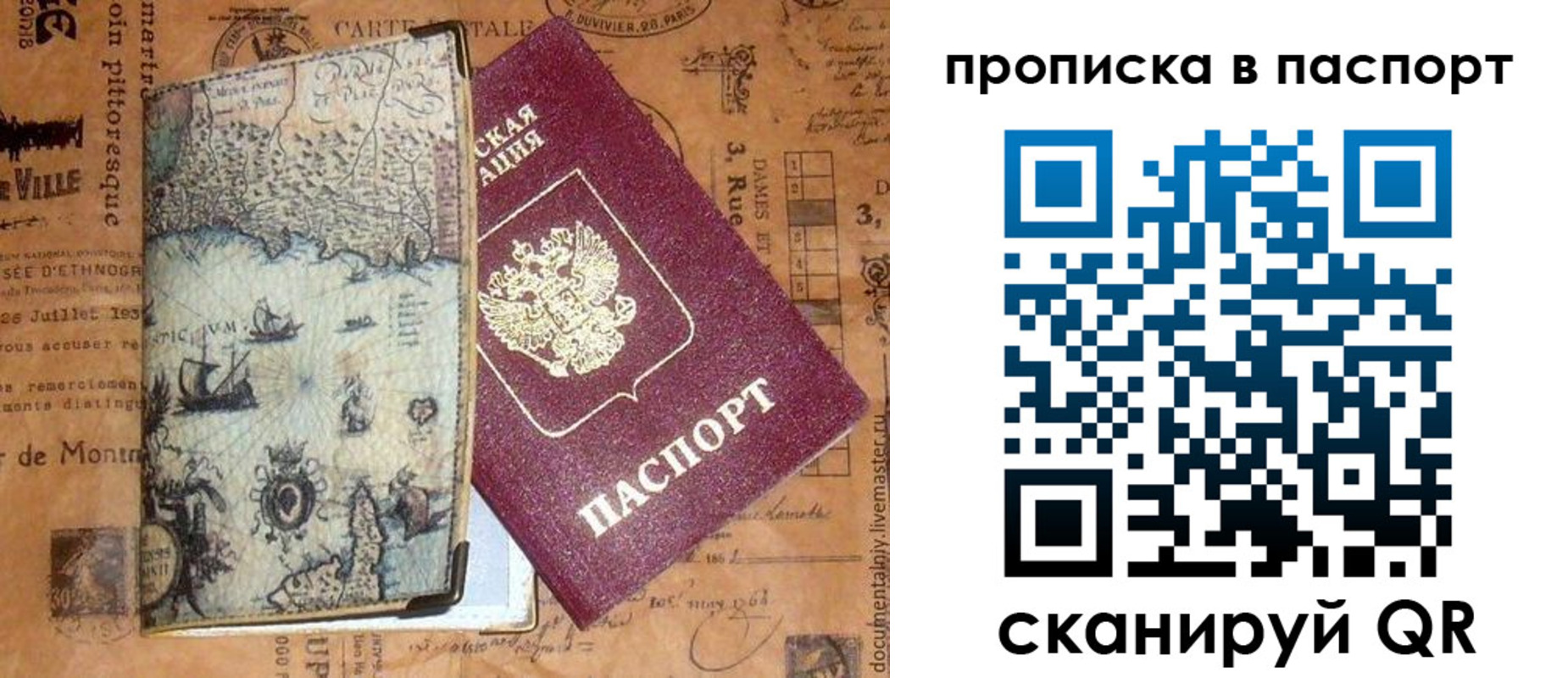 временная регистрация недорого в Нижегородской области