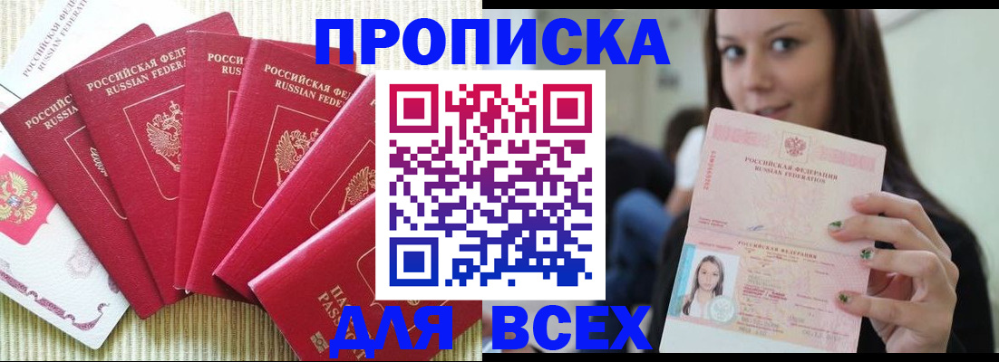 пропишу в квартире в Нижегородской области