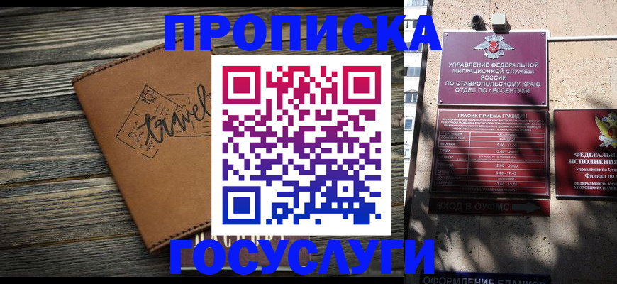 временная регистрация гарантия в Нижегородской области