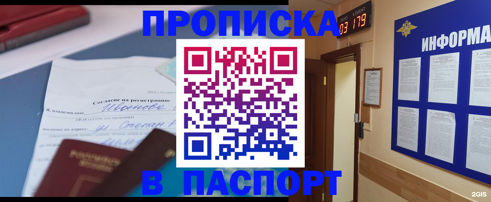 временная регистрация для всех в Нижегородской области