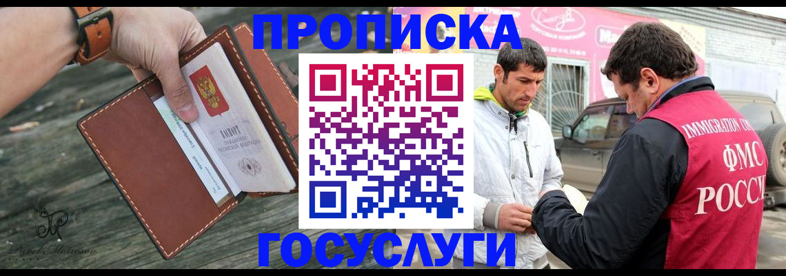 прописка для военкомата в Нижегородской области