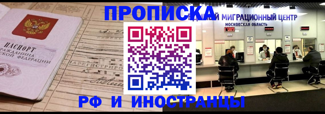 временная регистрация собственник в Нижегородской области
