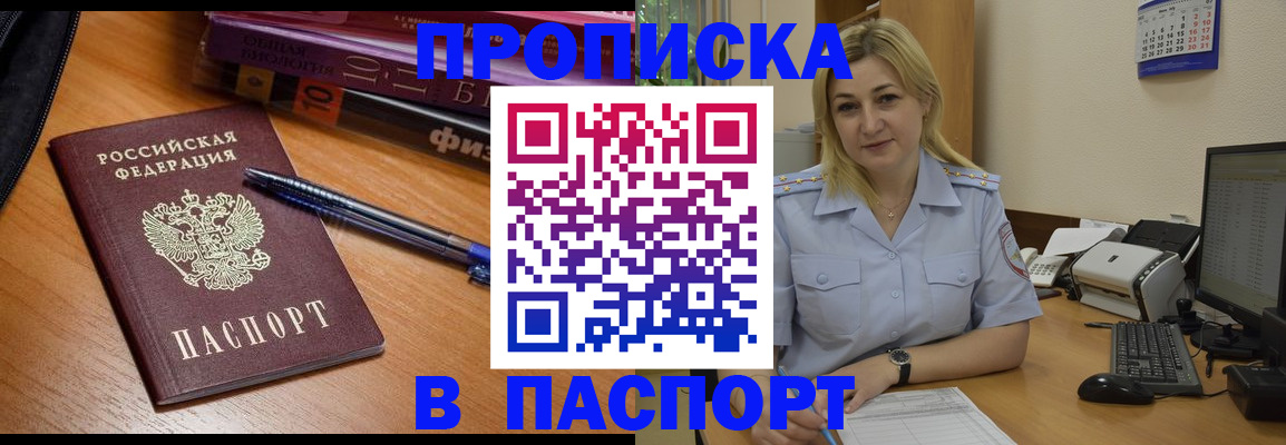 прописка ребенка в Нижегородской области